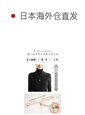 日本直邮高端 品牌 简约 时尚 通用项链