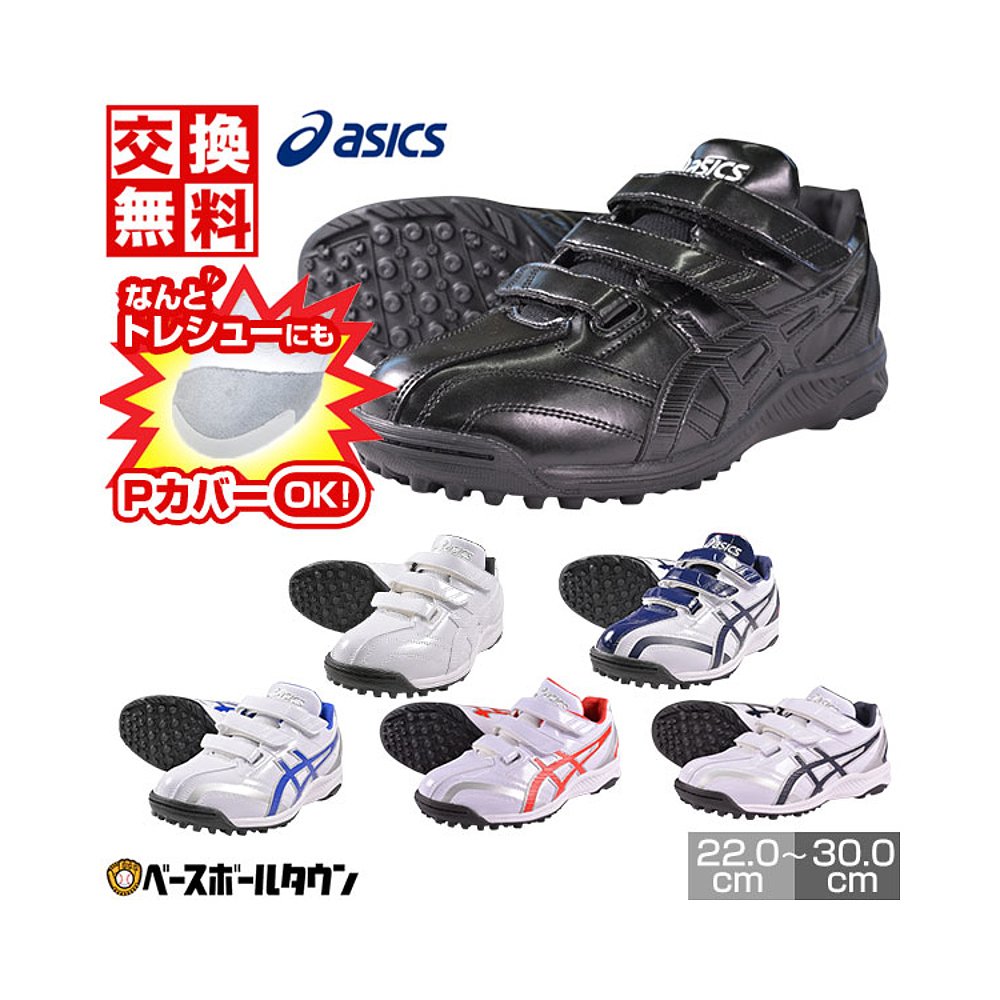 日本直邮 ASICS Neorevive TR2 棒球训练鞋 Up 鞋青少年成人魔术 - 图0