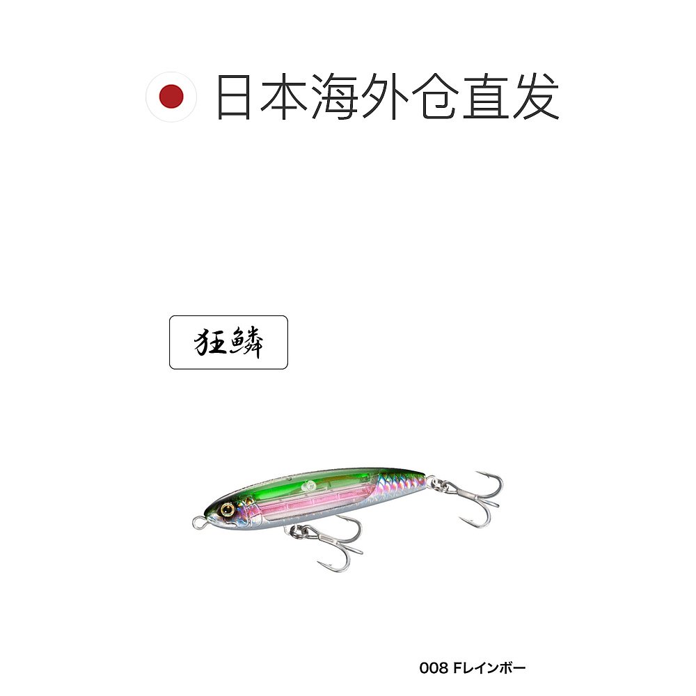 日本直邮SHIMANO禧玛诺 沉水仿真假饵远投路亚饵 XU-S13U 008 - 图1