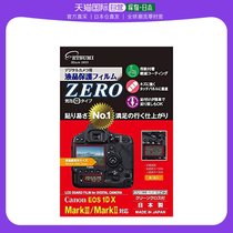 (Japan Direct mail) Etsumi Vietnam-American camera liquid crystal film ZERO CanonEOS1DX MarkVE-734