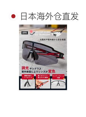 【日本直邮】Gorix 调光太阳眼镜GS-TRANS204黑红 骑行/钓鱼/运动