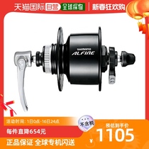 (Japan Direct Mail) SHIMANO Jubilee ALFINE Series City Bicycle Power Generation Flower Drum DH-S501