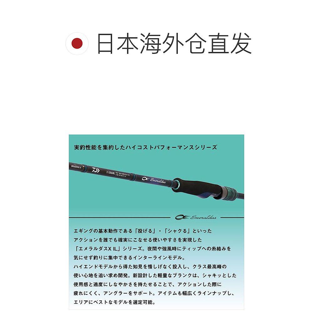 日本直邮Daiwa Emeraldas X IL（Interline 型号）86M･J 锻造棒,淘宝优惠券,粉丝福利购,淘宝优惠卷