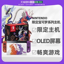 Japan Direct Post First Fat Qualifies Nintendo Switch OLED Treasure Dreams Julac Special Edition Console Day Edition