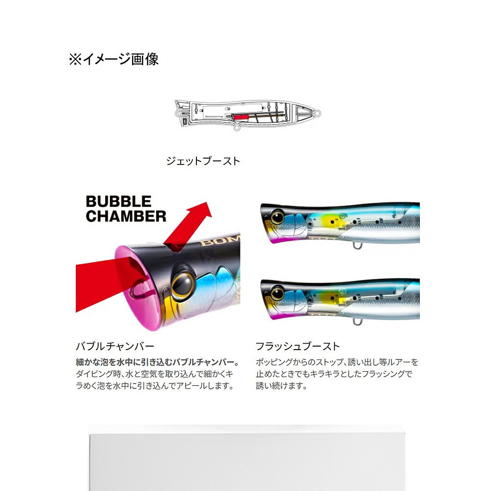 日本直邮Shimano Oceano Bomb Throttle 200F Flash Boost 200mm - 图3