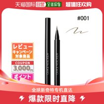 Japan Direct Mail Addiction Universal Eye Line Pen