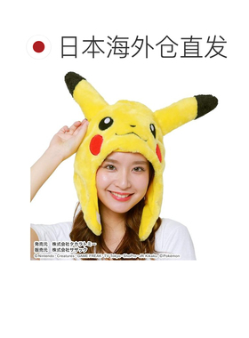 日本直邮神奇宝贝皮卡丘服装帽帽子