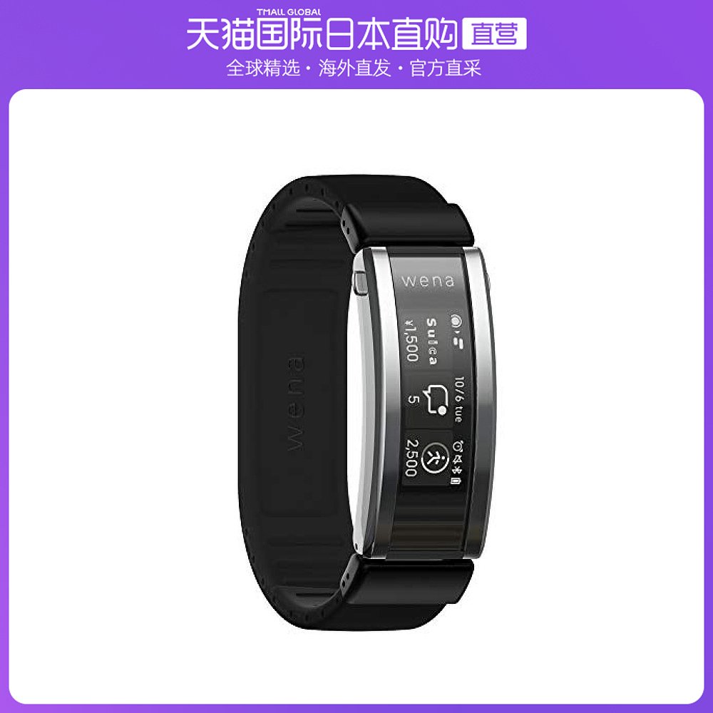 wena-新人首单立减十元-2022年7月|淘宝海外
