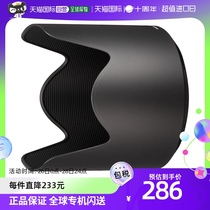 (JAPAN DIRECT MAIL) Tamron Tencron light cover camera light cover 70-200mm inner wall anti-reflective