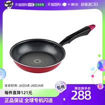 (Japan Direct Post) Peace FREIZ Diamond particulate coated flat bottom pan 20cm Large red gas stove Special