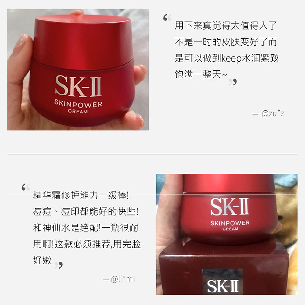 天猫国际日本直购日本直邮SK-II大红瓶面霜肌源修护紧致精华霜提亮乳液 80g/瓶2
