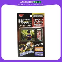 (Japan Direct Post) Kenko Kenko camera liquid crystal screen protective film AR strengthens the coating full size and