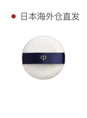 日本直邮CPB 肌肤之钥 蜜粉粉扑n正品