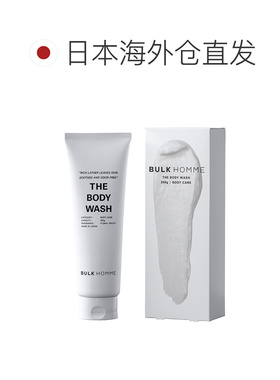 日本直邮BULKHOMME本客沐浴乳升级版250g泡沫清洁保湿滋润正品