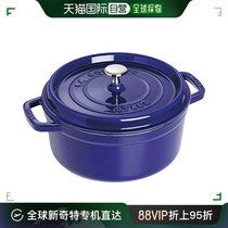 (Japanese direct mail) Staub pan round large blue diameter 26cm 26cm