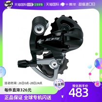 (Japan Direct Mail) SHIMANO Jubilee Bike Spare Parts Rear Tubal transmission black protectors