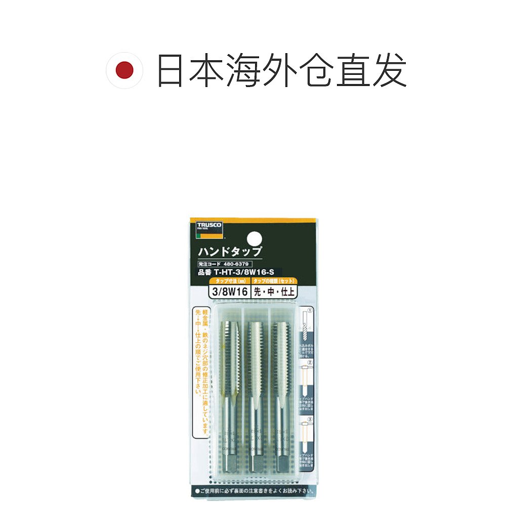 日本直邮日本直购TRUSCO丝锥螺纹用 SKS 1/4 W 20套T-HT1/4W2龙头 - 图1