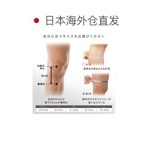 日本直邮ZAMST FILMISTAKNEE 左右使用膝盖护膝 - 图1