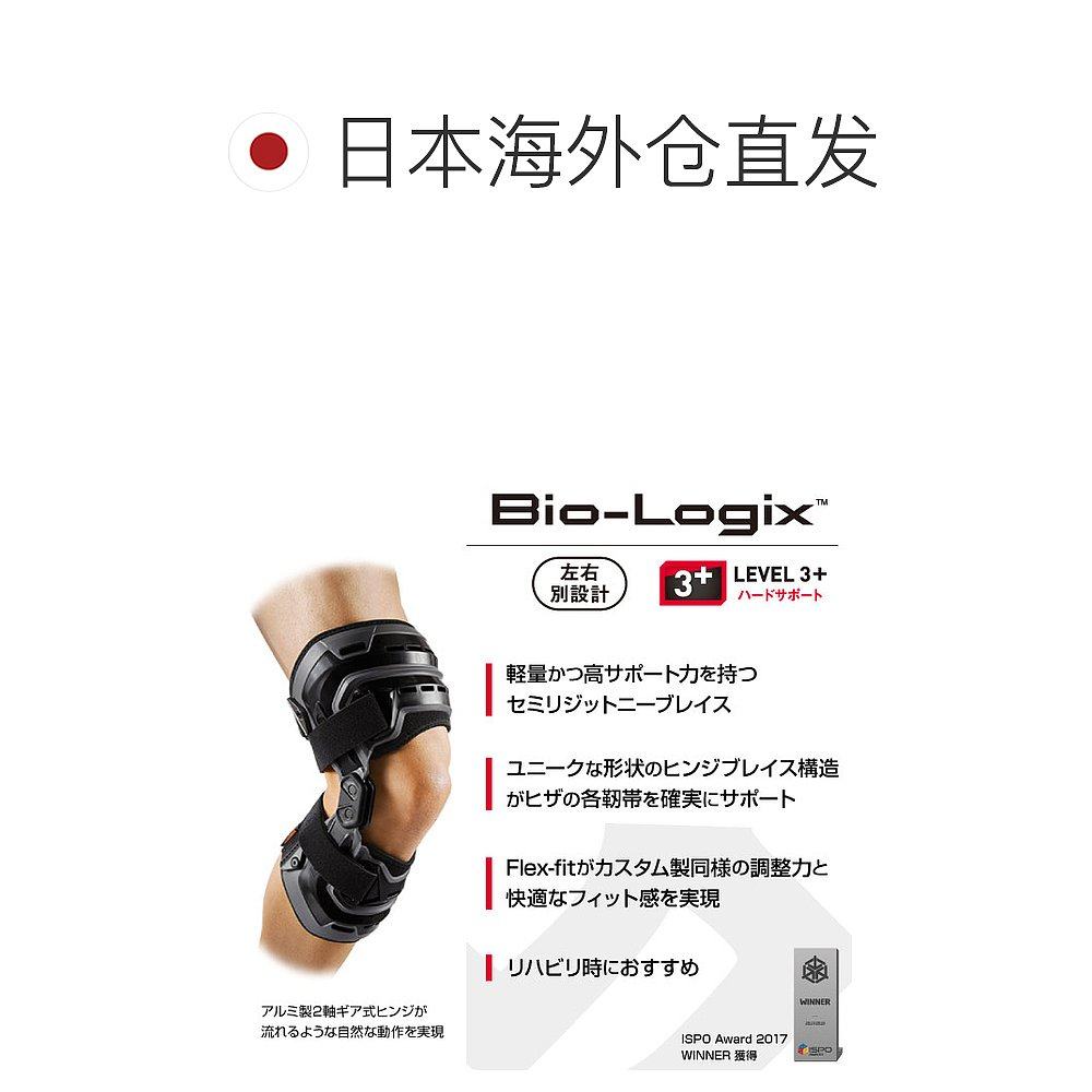 日本直邮McDavid 左膝专用男士女士生物力学护膝 支撑器 黑色 M42,淘宝优惠券,粉丝福利购,淘宝优惠卷