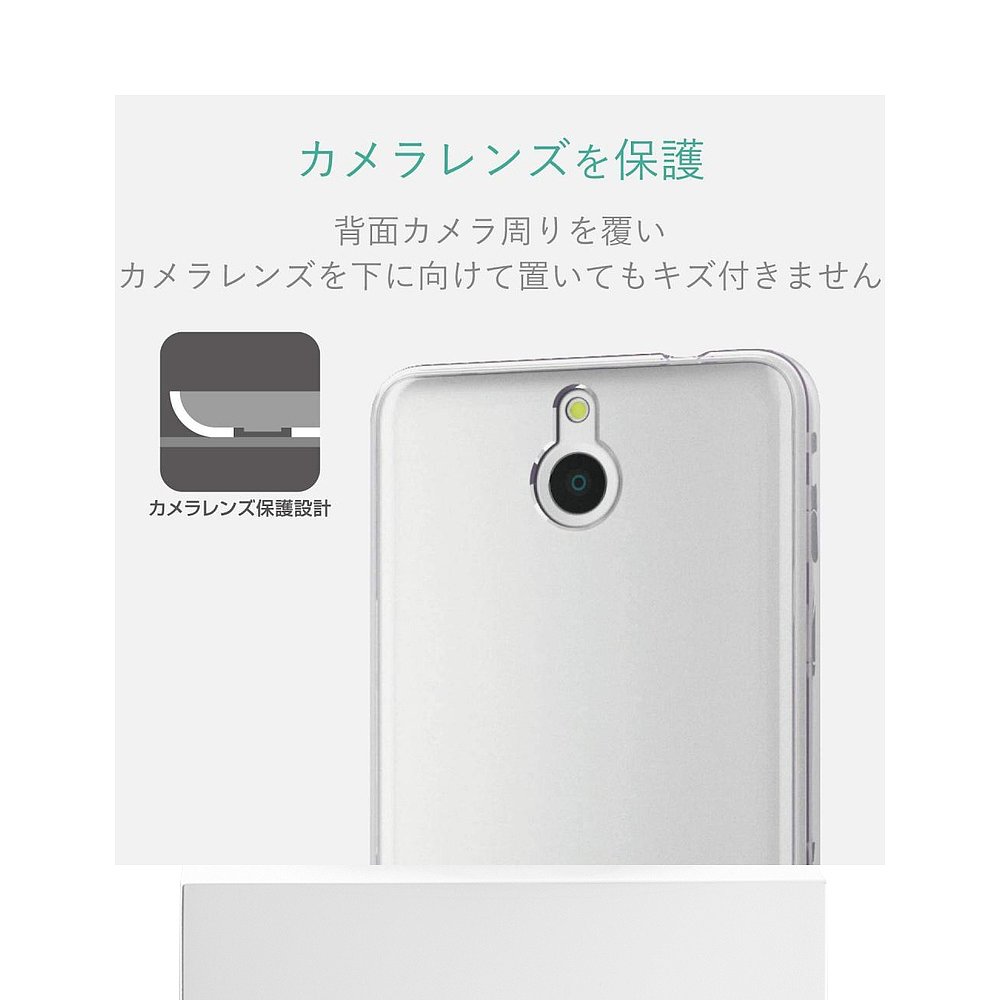 【日本直邮】elecom宜丽客手机保护套705KC手机壳Ymobile软型透明