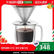 (Direct mail in Japan) Zwilling J A Henckels Double Libremen Coffee filter Cup Z1024-006