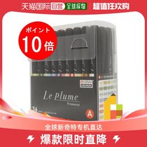 Japan Direct mail Marvie Alcohol Marker Pen Le Plume permanent base 3 suit 3000B-36A