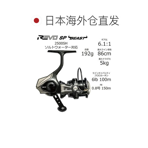 【日本直邮】Abu Garcia 旋转卷线器 REVO SP Beast 2500SH 钓鱼 - 图1