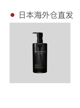 日本直邮植村秀 日本专柜 全新水感黑油焕颜卸妆油强力控油正品