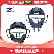 Japan Direct mail Mizuno to pick up the ball handmask softball baseball bat Softball Mask Referee MASK 1DJQR