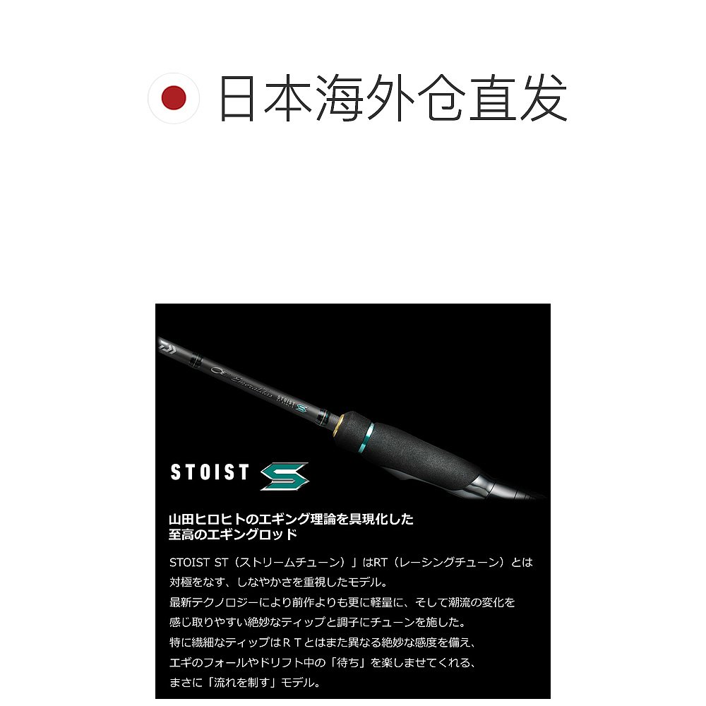 自营｜Daiwa Rod '23 Emeraldas Stoist ST 出指南型号 88ML-SM - 图1