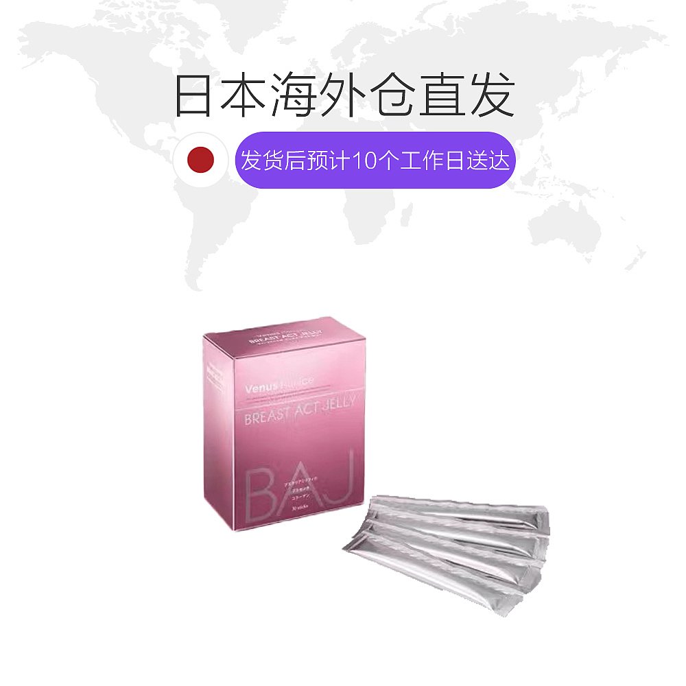 天猫国际日本直购日本直邮AXXZIA晓姿 EVER GRACE美胸蜜桃果冻 30包1