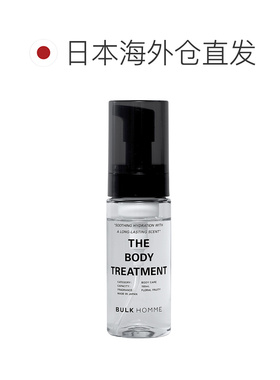 日本直邮BULKHOMME本客身体150ml滋润保湿甘油修护留香身体乳正品