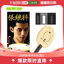 Japan direct mail butterfly table tennis racket Zhang Jike T5000 straight type (36574)