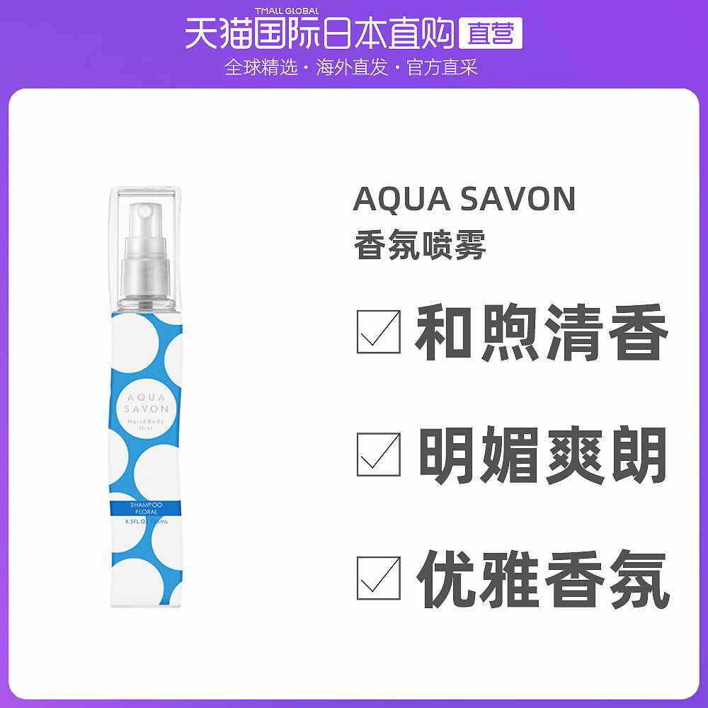 Aqua水水 新人首单立减十元 21年10月 淘宝海外