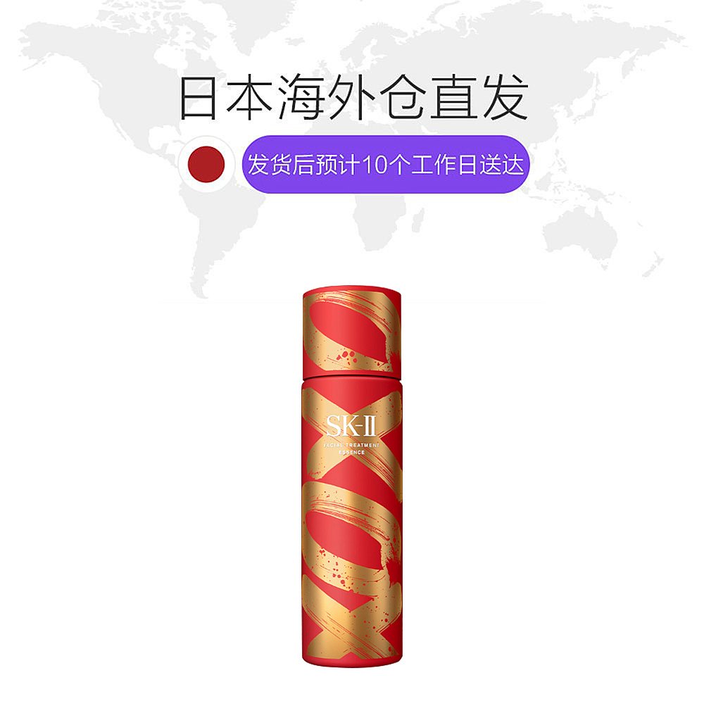天猫国际日本直购日本直邮SK-II/SK2 新年限定神仙水护肤精华露230ml  年1月11