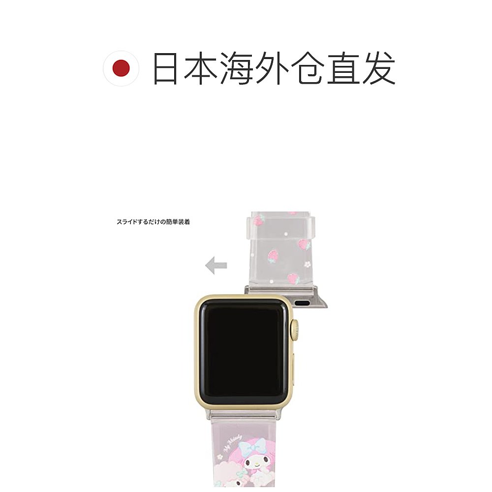 【日本直邮】gourmandise三丽鸥人物AppleWatch兼容表带SANG-244M - 图1