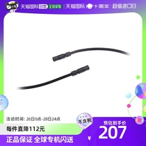 (Japan Direct Mail) SHIMANO Artegera Di2 Electronic variable speed connecting line EW-SD50 650mm