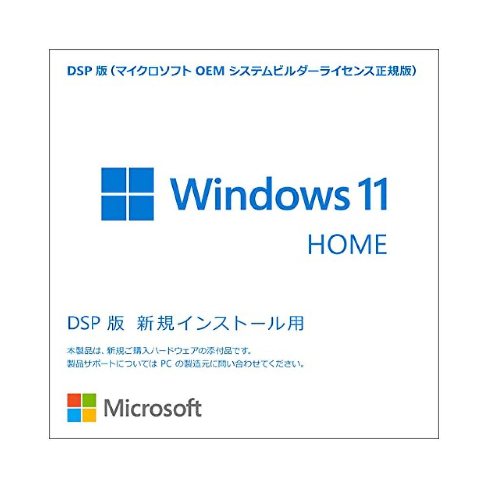 【日本直邮】Microsoft微软 Windows 11 Home 日语版 64bit DSP版 - 图0