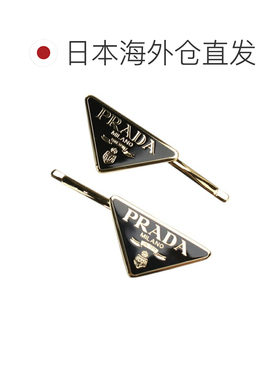 日本直邮Prada 女士发夹 1IF051黑色发饰