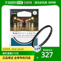 (Japan Direct mail) Kenko ken High thin Johor mirror 67mm modified to increase ambience frames 716793