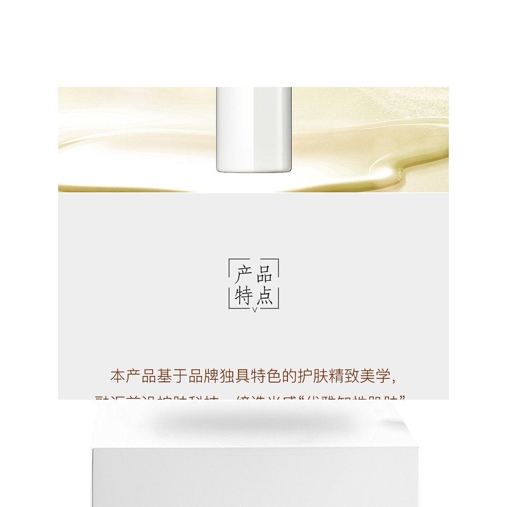  天猫国际探物日本乳液/面霜
