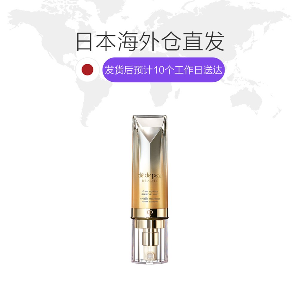 天猫国际日本直购日本直邮CPB肌肤之钥液态精华4D精雕抚纹抗皱精华乳20g1