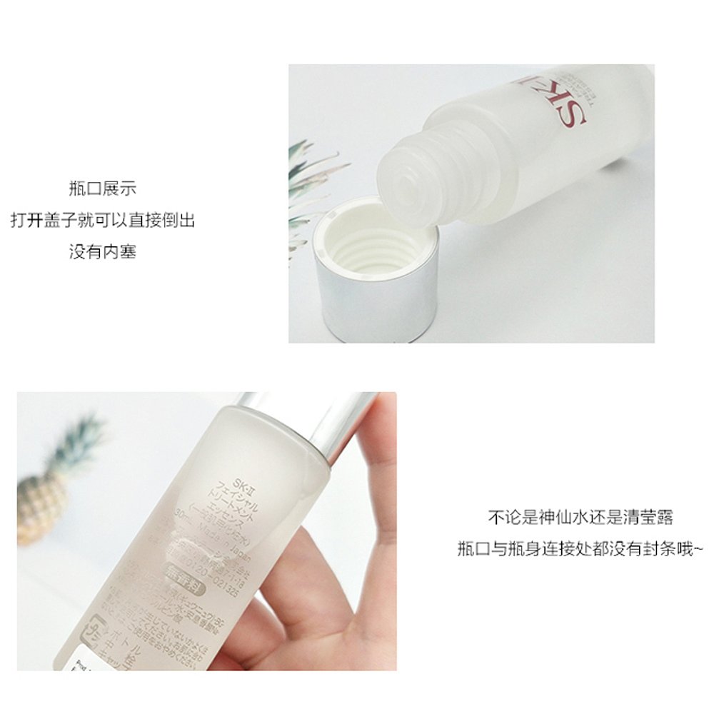 天猫国际日本直购日本直邮SK-II/SK2 神仙水护肤精华露晶莹肌肤平衡水油30ml*22