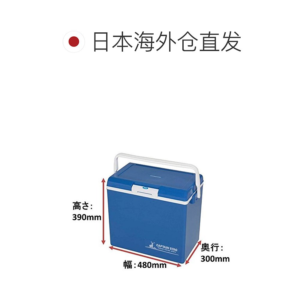 【日本直邮】CAPTAIN STAG西罗保冷箱30 M-8179蓝色容量28升-图1