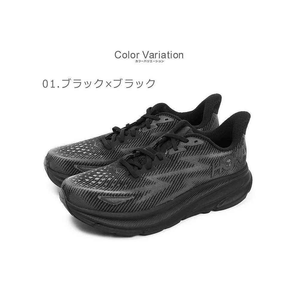 日本直邮HOKA ONEONE CLIFTON 9 HOKA ONEONE 公路跑鞋男 CLIFTON - 图0