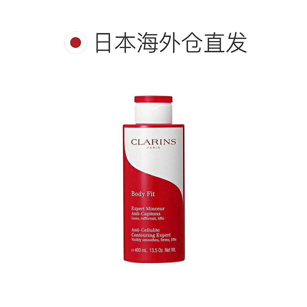 【日本直邮】clarins大红瓶身体乳 天猫国际探物日本身体乳/霜