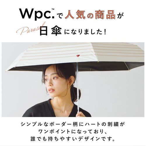 日本直邮Wpc. 遮阳伞 遮光爱心刺绣条纹迷你款 完全遮光遮热晴雨 - 图2