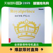 (Japan Direct mail) Nittaku Nitaku table tennis racket rubber royalprinceAC black A NR