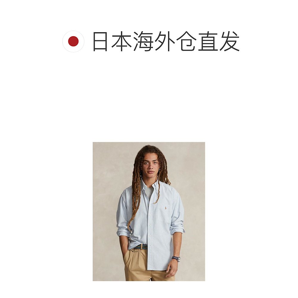 日本直邮POLO RALPH LAUREN 男士大号条纹牛津布衬衫 经典百搭款