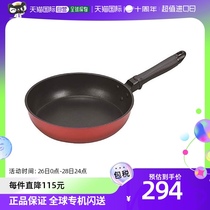 (Japan direct mail) pearl metal kitchen cooking utensils flat bottom pan 26cm Applicable IH fluocin processing